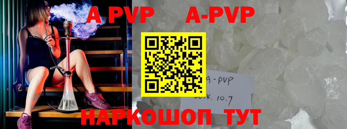 A PVP СК КРИС  A PVP  А ПВП кристаллы  Тихорецк  Вход с VPN 