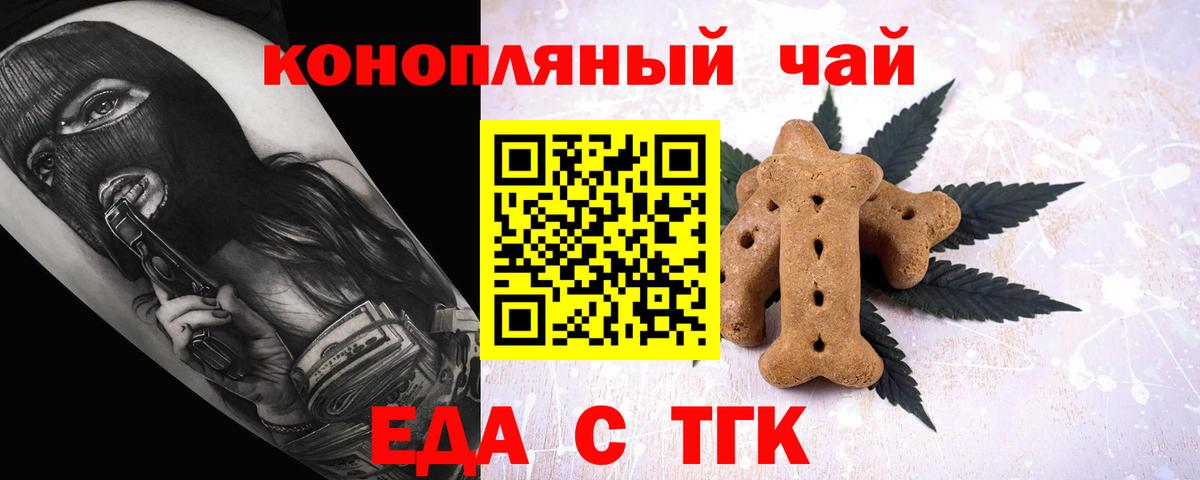 Canna-Cookies конопля  Вход с VPN  Тихорецк 