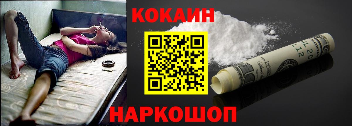 COCAIN Перу Тихорецк