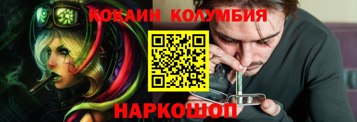 Кокаин 97%  КОКАИН 99%  Тихорецк  КОКАИН  Вход с VPN 