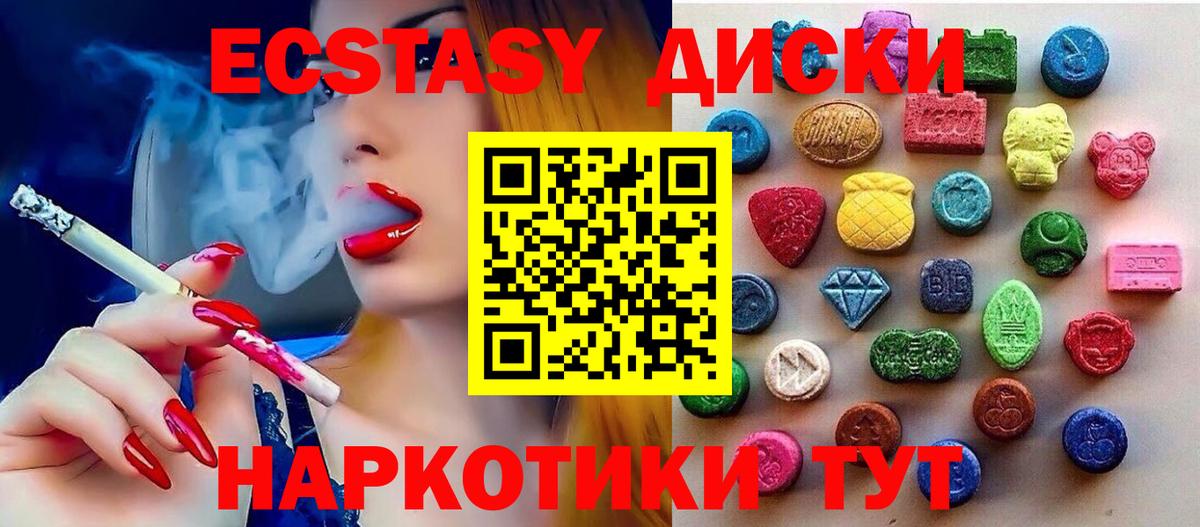 ЭКСТАЗИ Cube  Экстази 280 MDMA  blacksprut зеркало  Вход с VPN  Тихорецк 