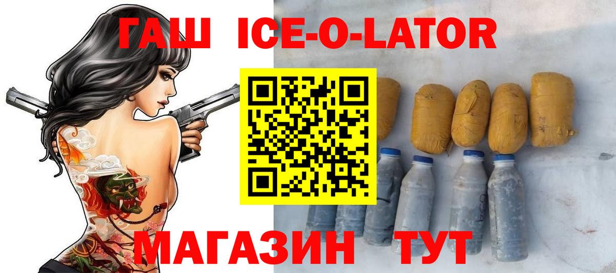 ГАШИШ hashish Тихорецк