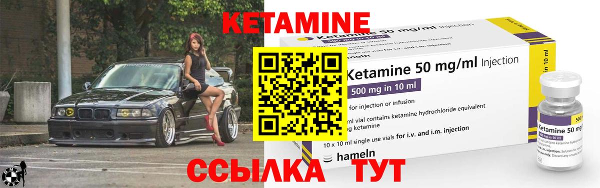 Кетамин VHQ  Вход с VPN  Тихорецк 
