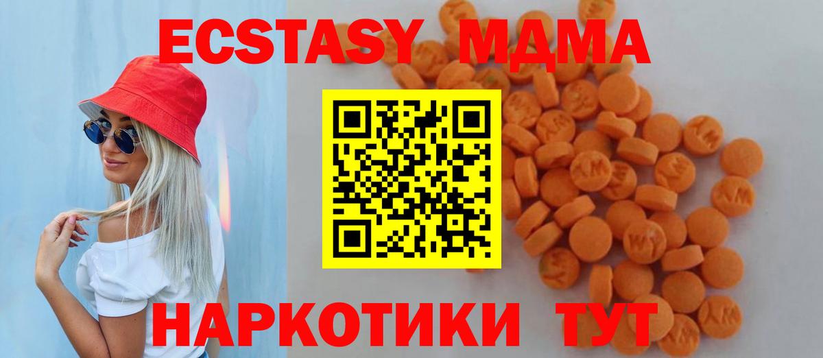 МДМА  MDMA crystal  Вход с VPN  МДМА молли  Тихорецк 