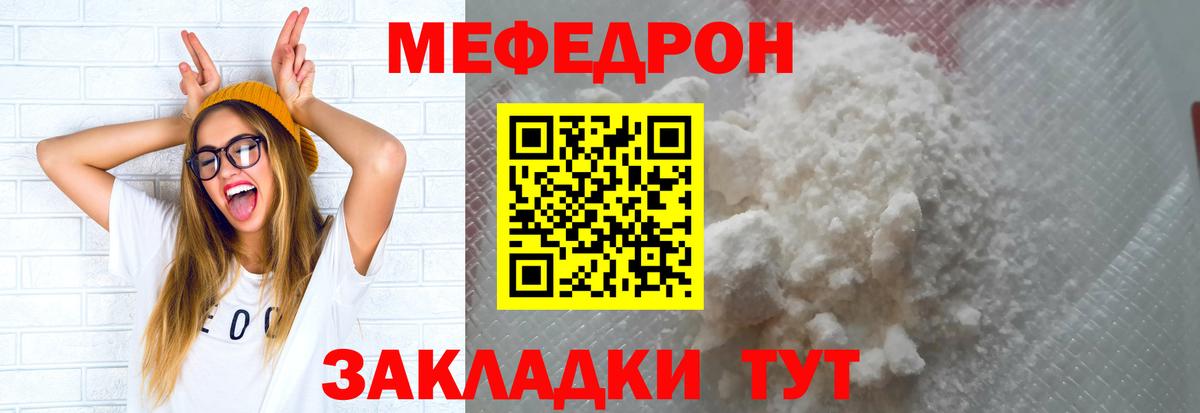МЕФ mephedrone  МЕФ  Меф кристаллы  МЕФ  Вход с VPN  Тихорецк 