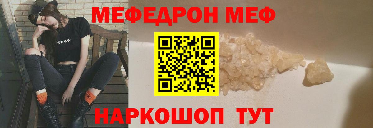МЕФ  Тихорецк