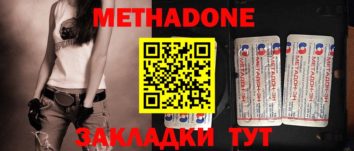 площадка состав  МЕТАДОН мёд  Вход с VPN  Тихорецк 