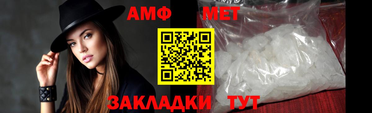 Тихорецк  Первитин мет  МЕТАМФЕТАМИН  Вход с VPN 