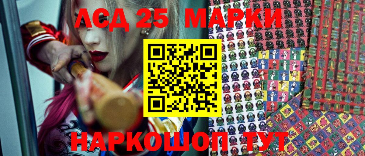 Наркотические марки 1,5мг Тихорецк