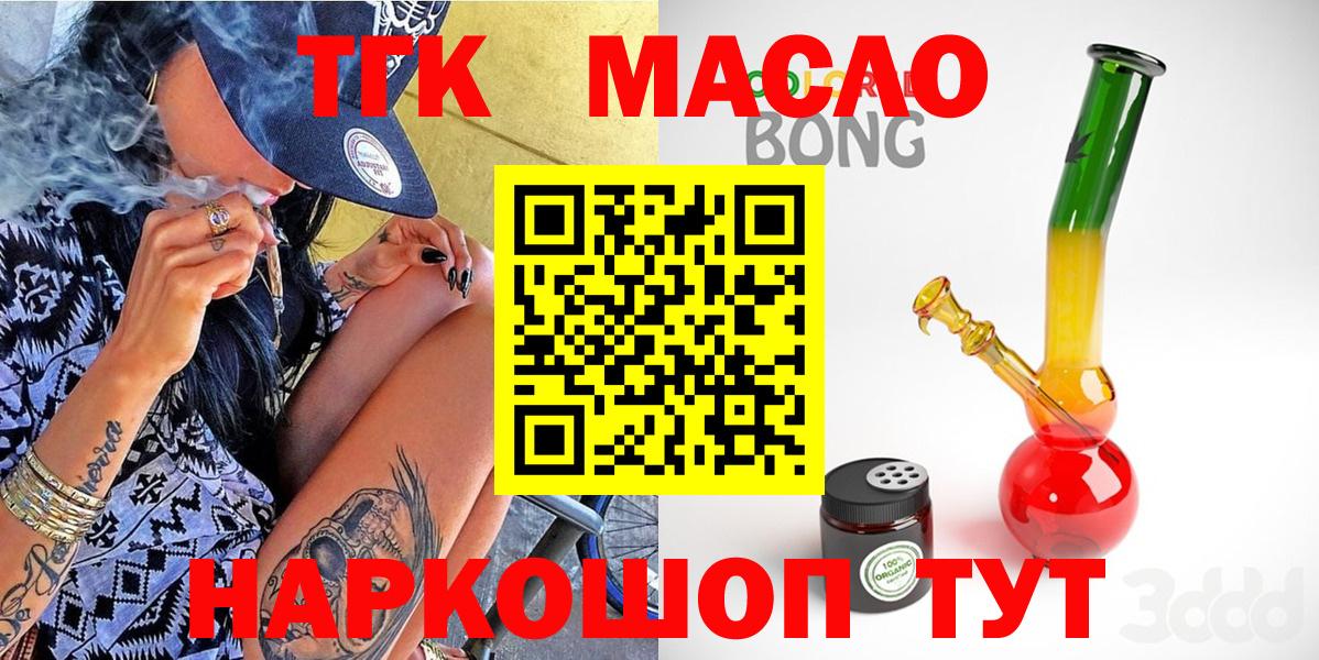 Дистиллят ТГК THC oil Тихорецк