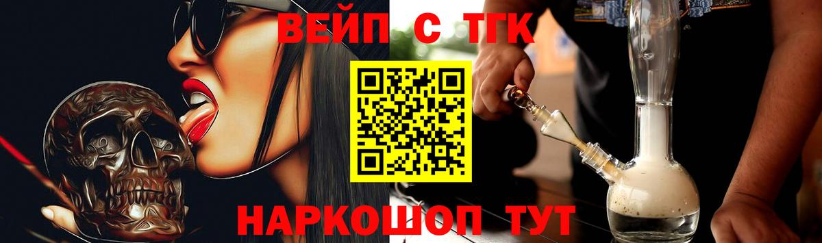 ТГК гашишное масло  Вход с VPN  ТГК THC oil  Тихорецк 
